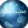 العالمية ايجيبت للمعدات و الادوات المكتبية 